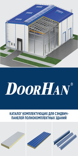 Каталог комплектации по сэдвич-панелям